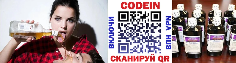 Кодеин Purple Drank цены мориарти как зайти Бахчисарай