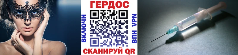 Героин белый  hydra сайт  Бахчисарай 