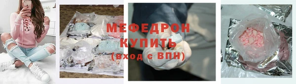 MESCALINE Арсеньев