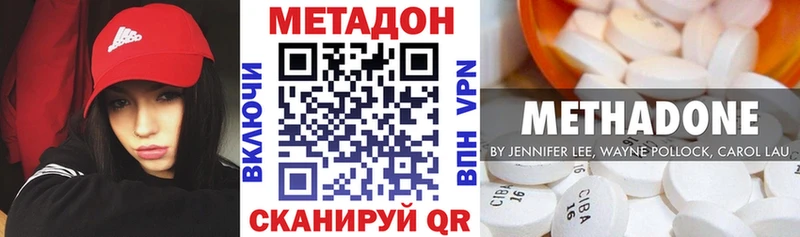 Метадон VHQ  blacksprut сайт  Бахчисарай 