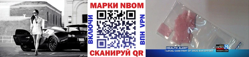 Марки 25I-NBOMe 1,8мг  Бахчисарай 